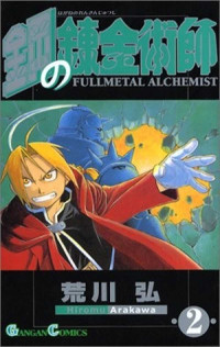 FULLMETAL ALCHEMIST 2